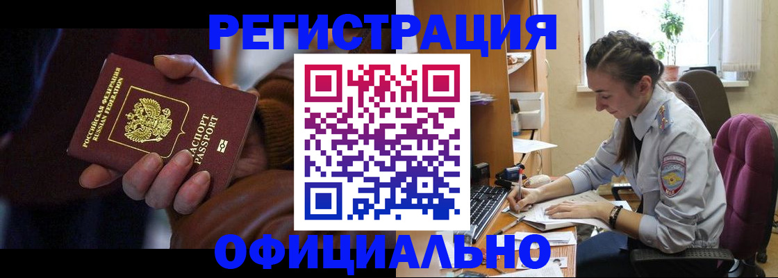 временная регистрация для всех в Хвалынске