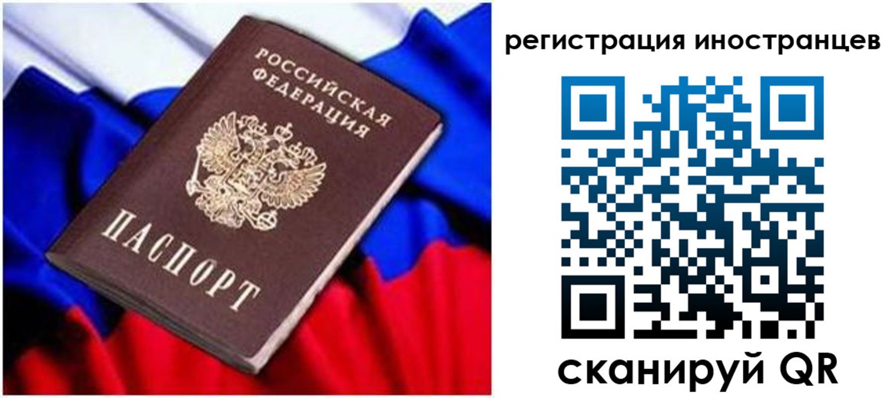 прописка для школы в Хвалынске
