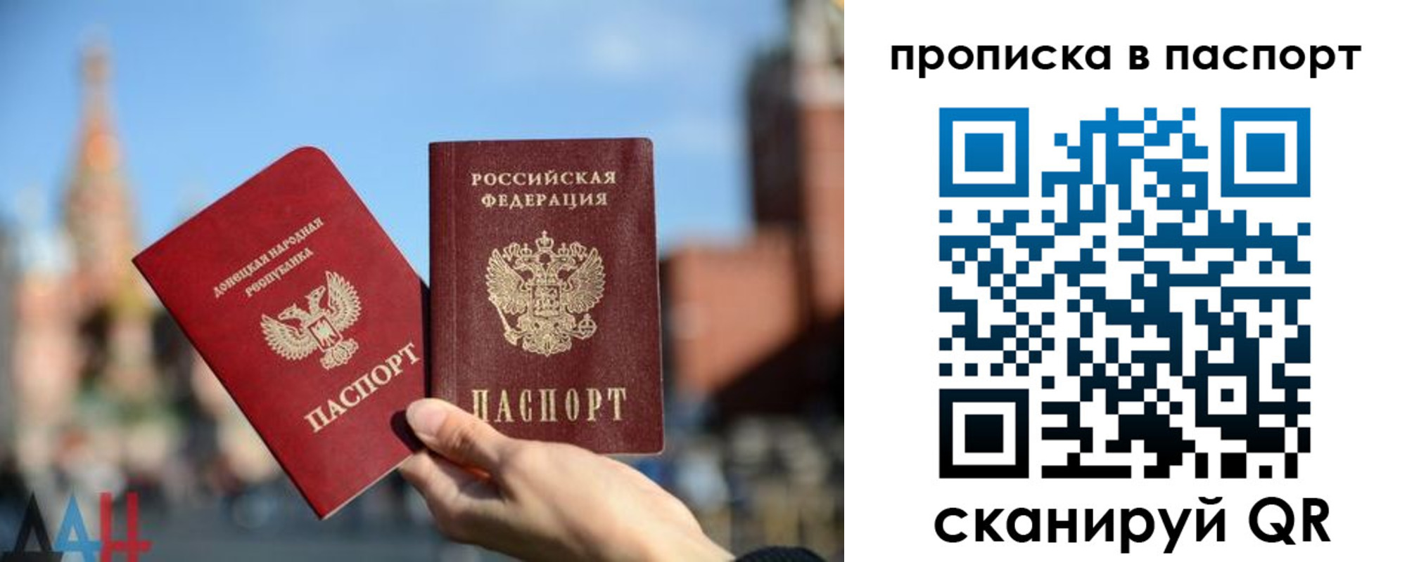 прописка для работы в Хвалынске