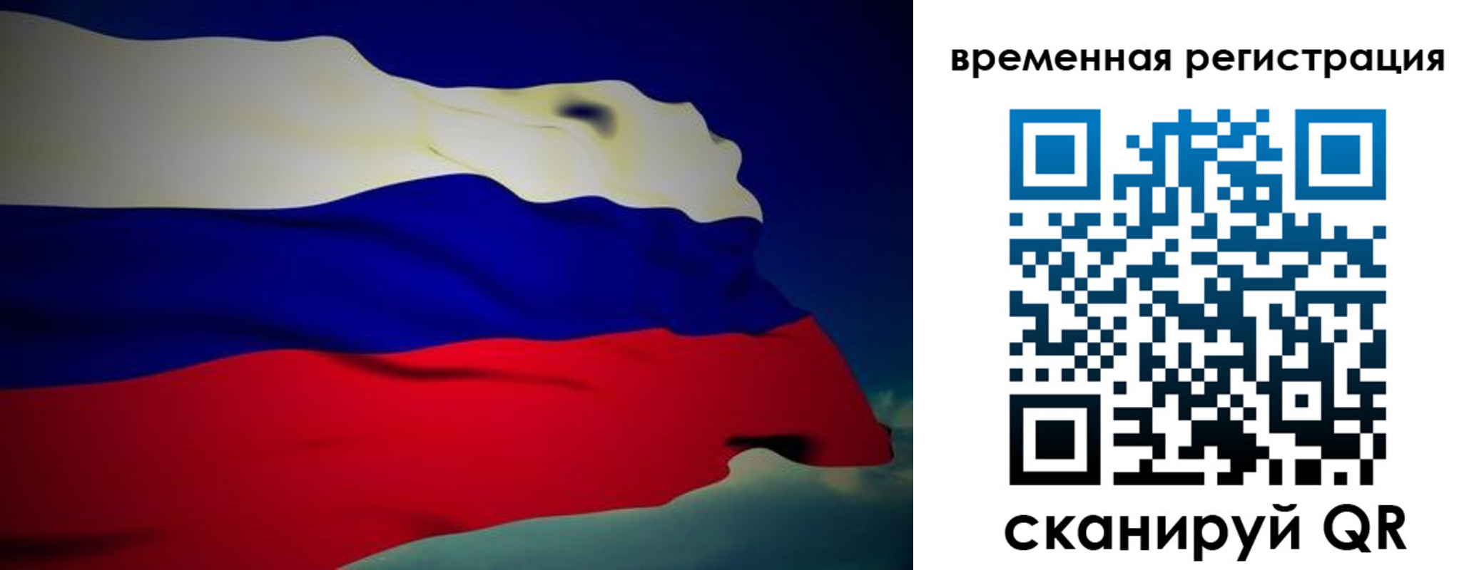 прописка для работы в Хвалынске