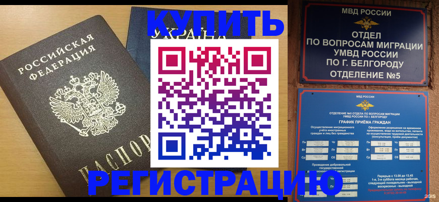 временная регистрация госуслуги в Хвалынске
