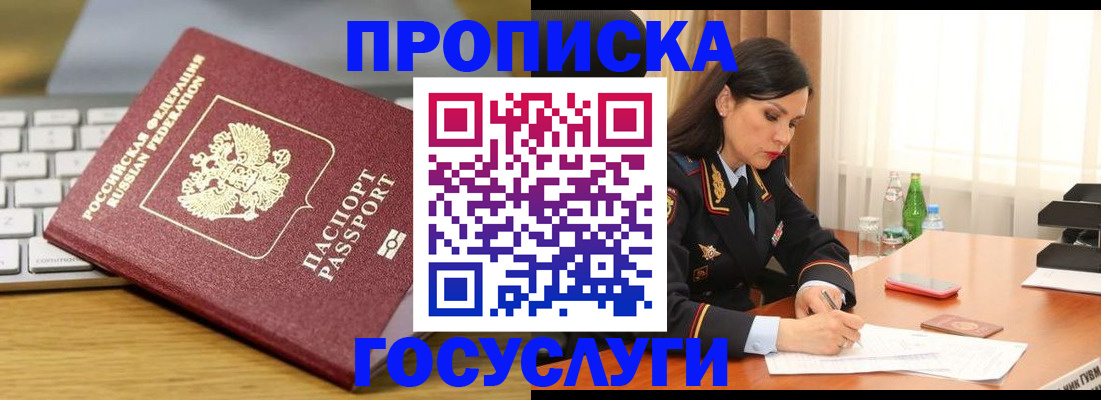временная регистрация недорого в Хвалынске
