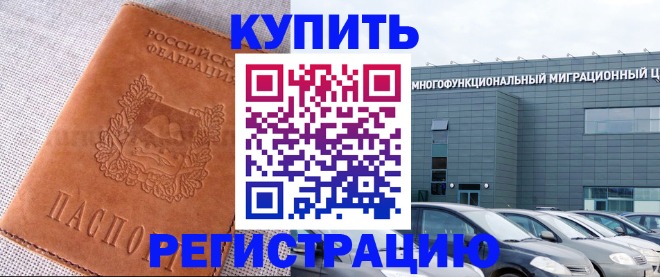 прописка законно в Хвалынске