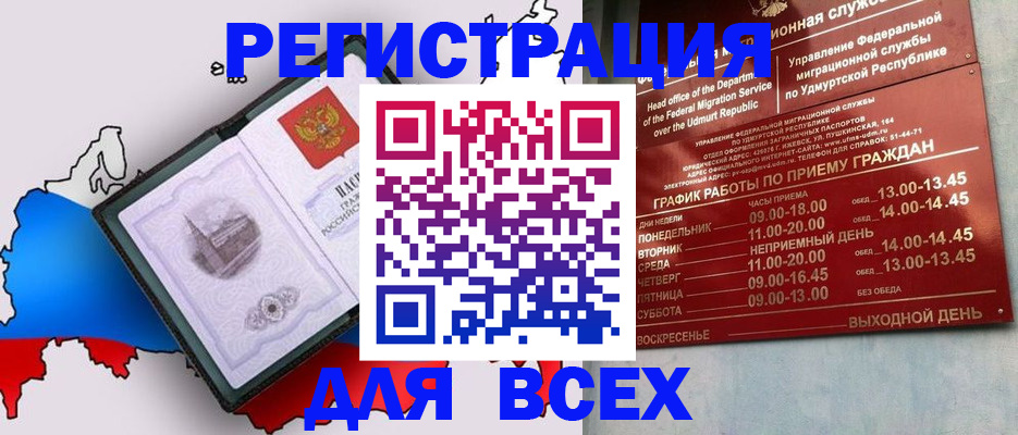 временная регистрация надежно в Хвалынске