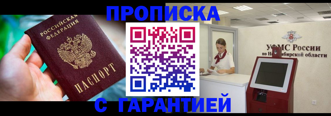 временная регистрация купить в Хвалынске