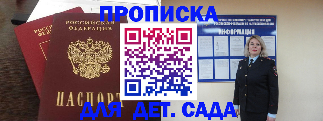 прописка для кредита в Хвалынске