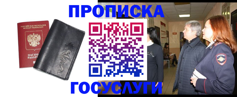 временная регистрация собственник в Хвалынске