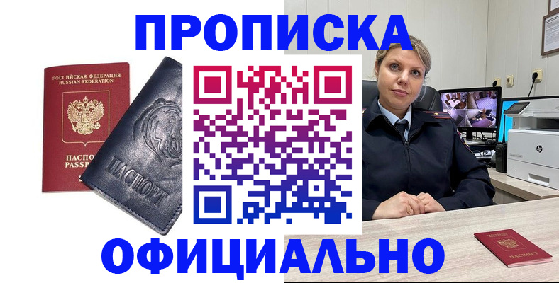 где прописаться в Хвалынске