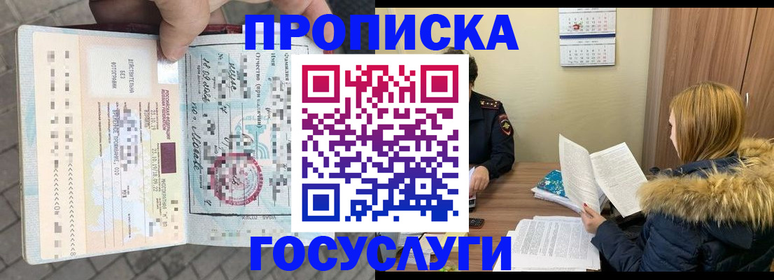 временная регистрация для всех в Хвалынске