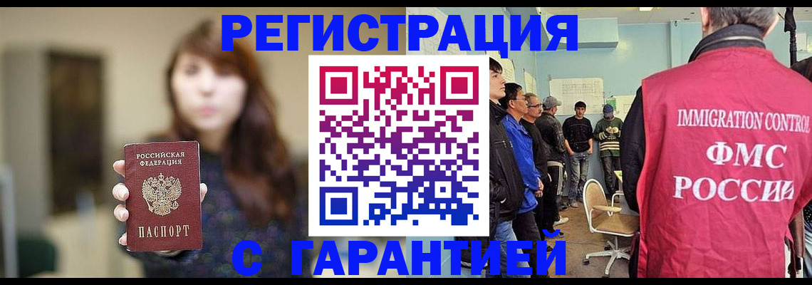 временная регистрация адрес в Хвалынске
